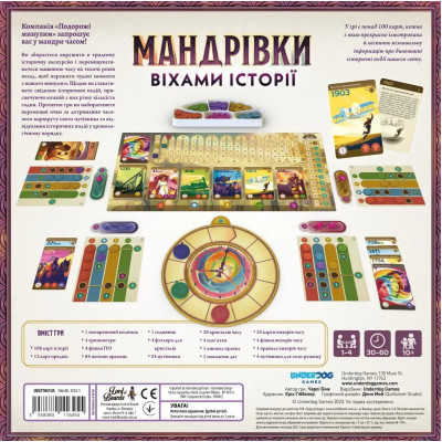 Настільна гра Lord of Boards Мандрівки віхами історії (LOB2328UA) Настільна гра Lord of Boards Мандрівки віхами історії (LOB2328UA)