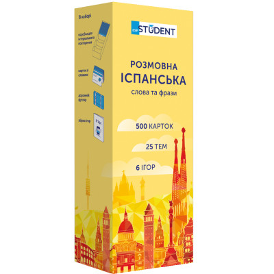 Картки для вивчення іспанської мови English Student