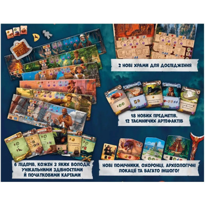 Настільна гра Lord of Boards Загублені руїни Арнаку: Лідери експедицій (LOB2201UA) Настільна гра Lord of Boards Загублені руїни Арнаку: Лідери експедицій (LOB2201UA)