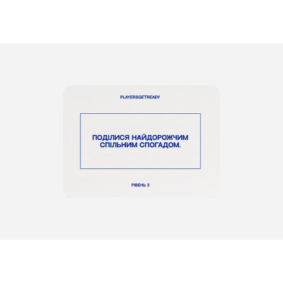 Психологічна гра для пар Players get ready (4820271180012)
