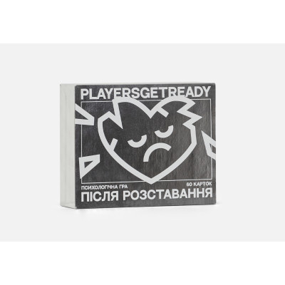 Психологічна гра після розставання Players get ready (4820271180081)