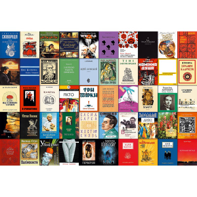 Пазл UkrainianPuzzles 50 українських книг Пазл UkrainianPuzzles 50 українських книг