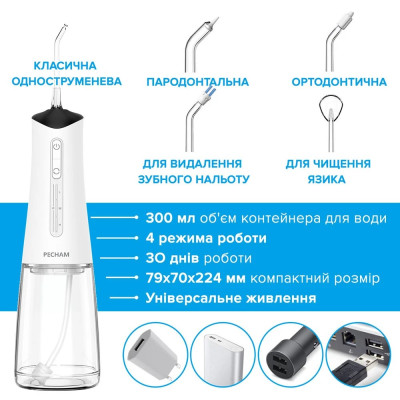 Іригатор Pecham Travel PC-5240 White Іригатор Pecham Travel PC-5240 White