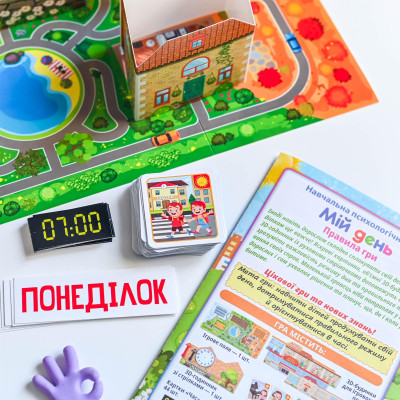 Навчальна гра Мій день