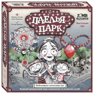 Настільна гра. Паелья парк