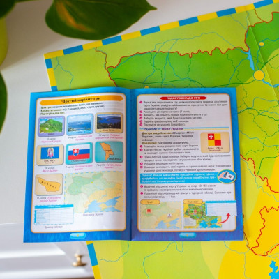 Навчальна пізнавальна гра. Моя країна - Україна
