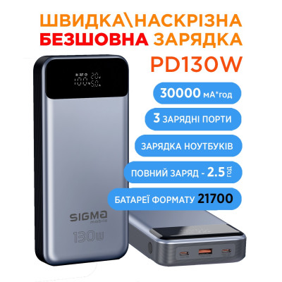 Універсальна мобільна батарея Sigma mobile X-Power SI30A7QLX 30000mAh Silver (4827798479117)