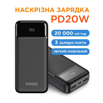 Універсальна мобільна батарея Sigma mobile X-Power SI20A4QL 20000mAh Black (4827798799710)