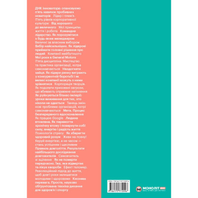 50 найкращих книжок із саморозвитку в інфографіці 50 найкращих книжок із саморозвитку в інфографіці
