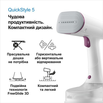 Відпарювач Braun QuickStyle 5 GS 5011 PU Відпарювач Braun QuickStyle 5 GS 5011 PU