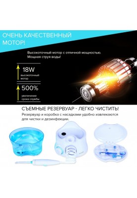 Іригатор Pecham Professional White