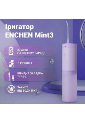 Іригатор Enchen Mint3 Lilac