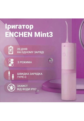 Іригатор Enchen Mint3 Pink