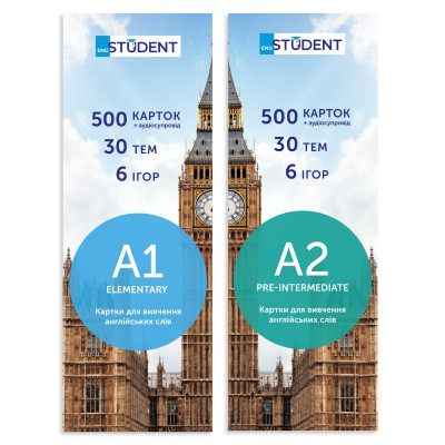 Картки для вивчення англійської мови English Student. Легкий старт A1+A2