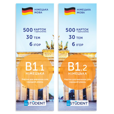 Картки для вивчення німецької мови English Student. Середній рівень B1.1+B1.2