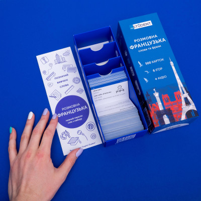 Картки для вивчення французької мови English Student