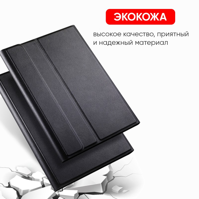 Чехол-клавиатура Airon Premium для Samsung Galaxy Tab S5E SM-T720/SM-T725 Black (4822352781011)