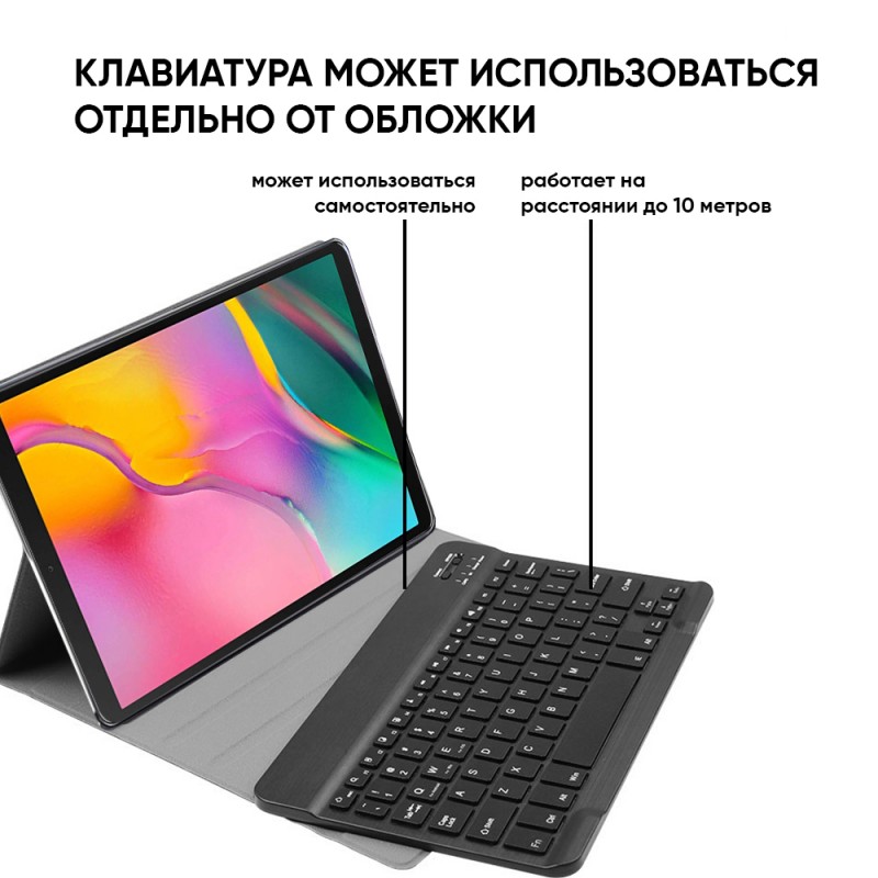 Чехол-клавиатура Airon Premium для Samsung Galaxy Tab S5E SM-T720/SM-T725 Black (4822352781011)