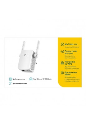 Точка доступу TP-Link TL-WA855RE