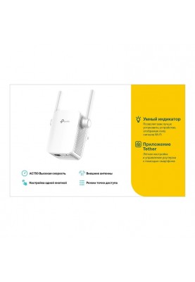 Точка доступу TP-Link RE205