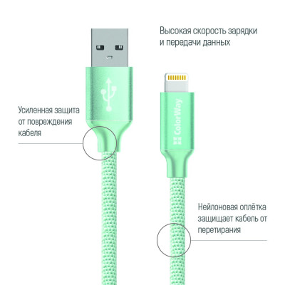 Кабель ColorWay USB - Lightning (M/M), 1 м, Mint (CW-CBUL004-MT) Кабель ColorWay USB - Lightning (M/M), 1 м, Mint (CW-CBUL004-MT)