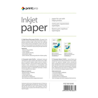 Фотопапір PrintPro глянцевий 180г/м2 10x15см 100арк (PGE1801004R) Фотопапір PrintPro глянцевий 180г/м2 10x15см 100арк (PGE1801004R)