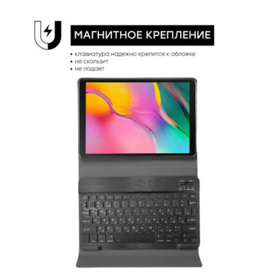 Чохол-клавiатура Airon Premium для Samsung Galaxy Tab A 10.1 SM-T510/SM-T515 Black (4822352781023)