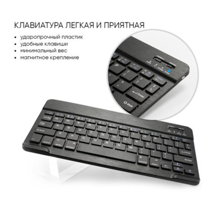 Чохол-клавiатура Airon Premium для Samsung Galaxy Tab A 10.1 SM-T510/SM-T515 Black (4822352781023)