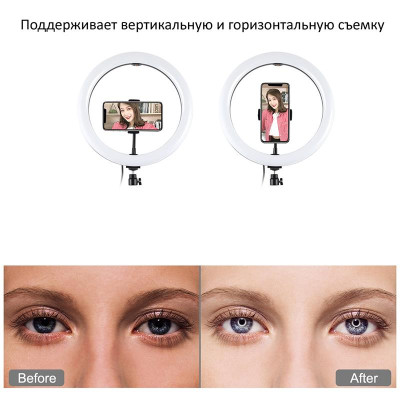Кільцева USB RGBW LED лампа Puluz PKT3043 10"+ штатив 1.1 м