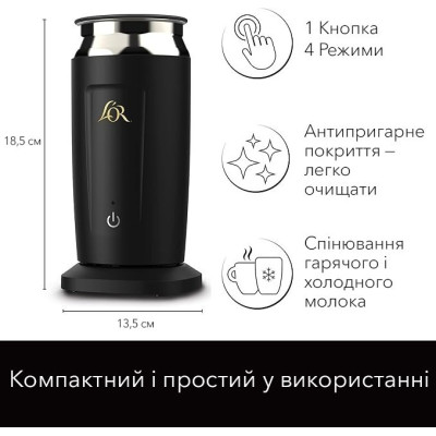 Капучінатор (спінювач молока) L’OR Milk Frother (8410091080478) Капучінатор (спінювач молока) L’OR Milk Frother (8410091080478)
