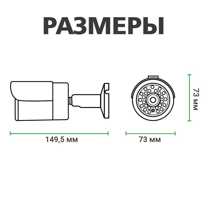 IP камера Green Vision GV-005-IP-E-COS24-25 POE (LP4016)