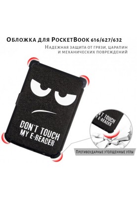 Чохол-книжка AirOn Premium для PocketBook 616/627/632 Не чіпай (6946795850181)