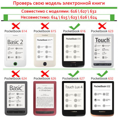 Чохол-книжка AirOn Premium для PocketBook 616/627/632 Не чіпай (6946795850181)