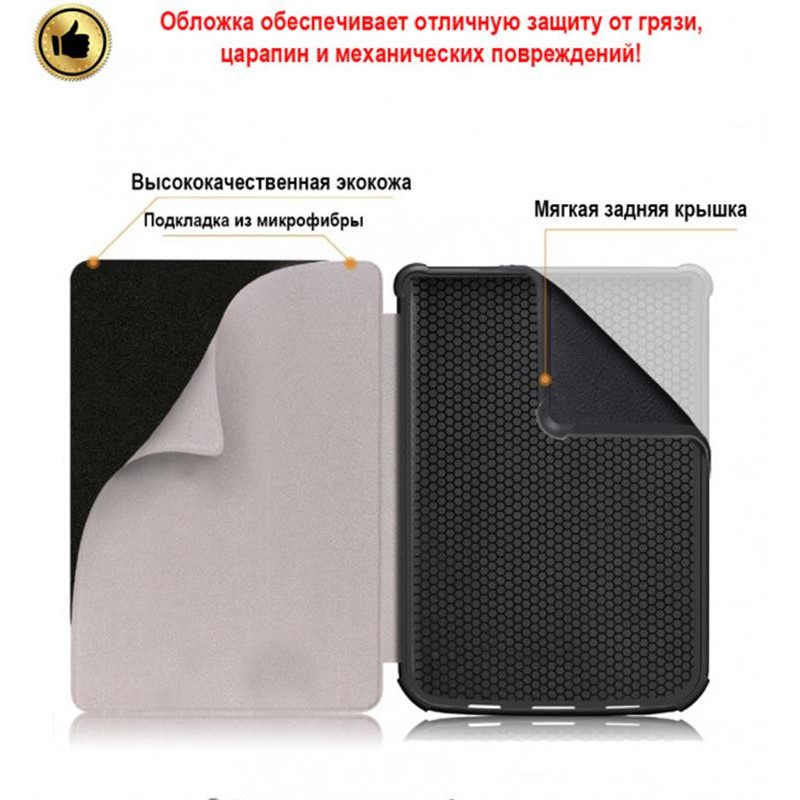 Чехол-книжка AirOn Premium для PocketBook 606/628/633 Париж (4821784622177)