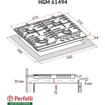 Варильна поверхня Perfelli HGM 61494 I