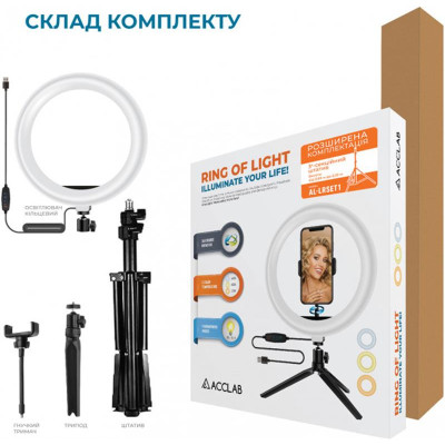 Кільцева USB LED-лампа ACCLAB Ring of Light AL-LRSET1 + штатив (1283126502040)