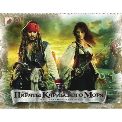 Килимок для миші Podmyshku Пірати Карибського моря