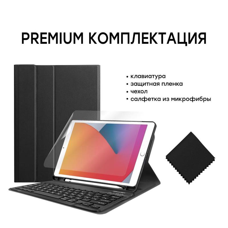 Чехол-клавиатура Airon Premium для Apple iPad 10.2 (2019/2020)/Air 3 Black (4821784622496)