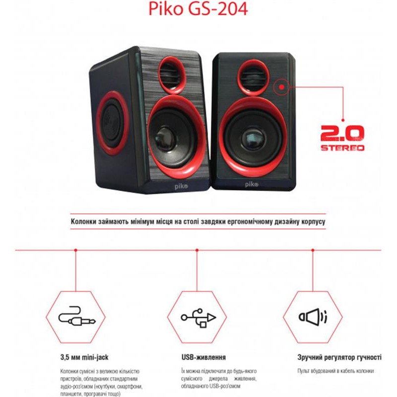 Акустическая система Piko GS-204 Black (1283126489433)