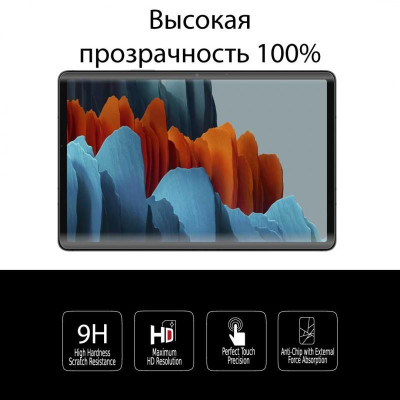 Захисне скло Extradigital для Samsung Galaxy Tab S7 SM-T870 (EGL4777)