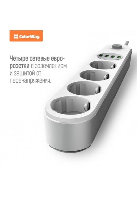 Фільтр живлення ColorWay CW-CHE44W 4 розетки, 4 USB, 2 м, білий