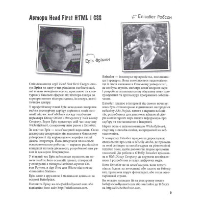 Head First. Патерни проєктування / Ерік Фрімен, Елізабет Робсон