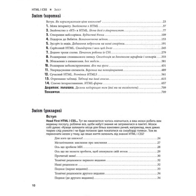 Head First. Патерни проєктування / Ерік Фрімен, Елізабет Робсон