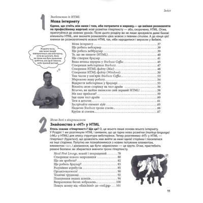 Head First. Патерни проєктування / Ерік Фрімен, Елізабет Робсон