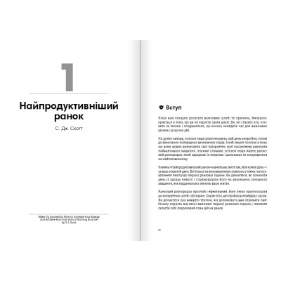 Сам собі енерджайзер. Збірник самарі + Аудіокнижка Сам собі енерджайзер. Збірник самарі + Аудіокнижка