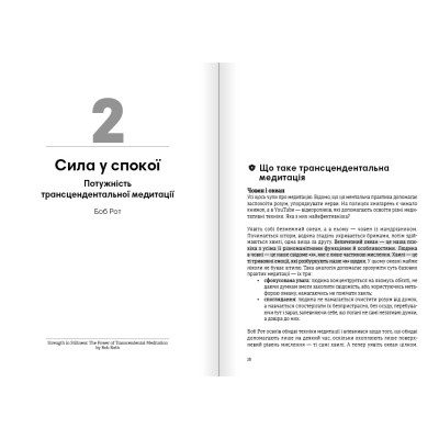 Сам собі енерджайзер. Збірник самарі + Аудіокнижка Сам собі енерджайзер. Збірник самарі + Аудіокнижка