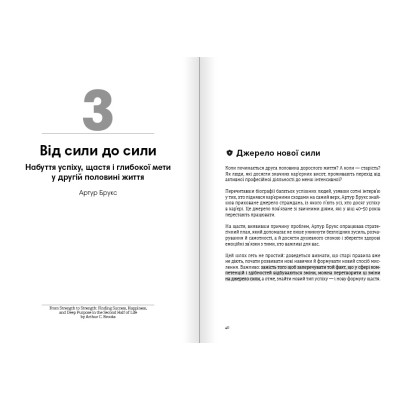 Сам собі енерджайзер. Збірник самарі + Аудіокнижка Сам собі енерджайзер. Збірник самарі + Аудіокнижка