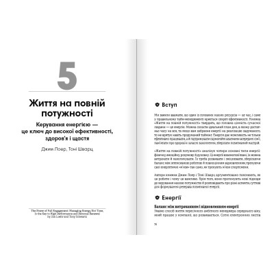 Сам собі енерджайзер. Збірник самарі + Аудіокнижка Сам собі енерджайзер. Збірник самарі + Аудіокнижка
