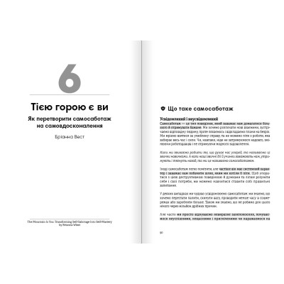 Сам собі енерджайзер. Збірник самарі + Аудіокнижка Сам собі енерджайзер. Збірник самарі + Аудіокнижка