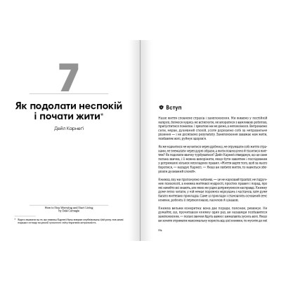 Сам собі енерджайзер. Збірник самарі + Аудіокнижка Сам собі енерджайзер. Збірник самарі + Аудіокнижка